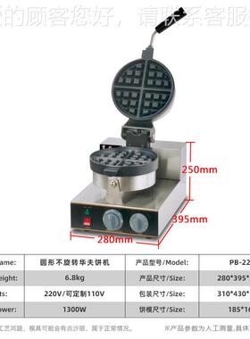 商用不可松旋转华夫炉电圆形饼机格子饼器烤饼机机ZSP窝夫小饼吃