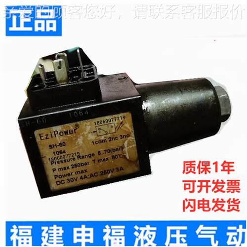 EZIXLCPOWNER油压力开关APSL APS-K-250 00 1504  -11 SH-60 70 0