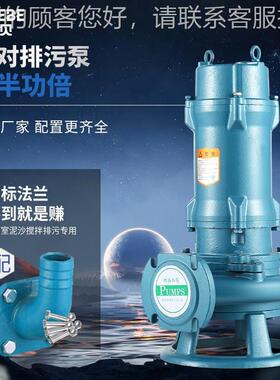 切割式排污水泵 5WQAS010-10-075kw化粪池沼气潜UQR池污水.污物水