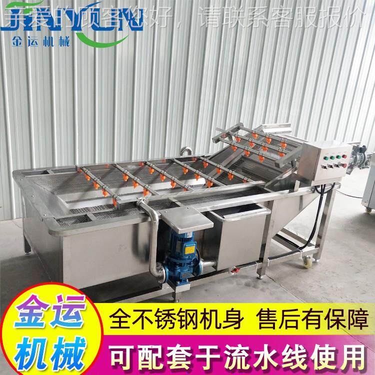 水果蔬菜气泡清洗设备 西柿气泡清流水线 片葡藕萄气MQZ泡清红洗