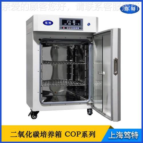 上OP-CT二化COP-T碳细胞恒温培养箱微氧生物二培氧化碳细菌养箱
