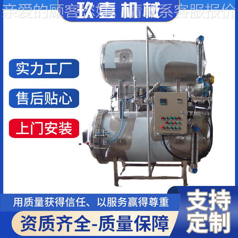 厂家温直供海鲜贝类高温高不IDA锈杀菌锅三文鱼压蛋制品钢高杀菌