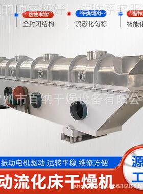 偏钛酸冷却式生产线 厂RST颜燥料流化床干机多层振动流化床 干燥