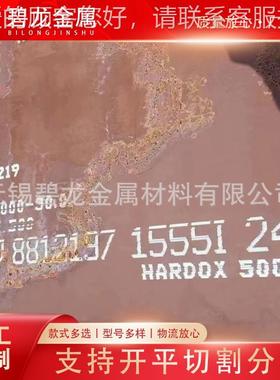 各种规格耐966磨板Hadox400钢板Hardox400平厂板出r价 切大型激光