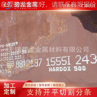 各种规格耐966磨板Hadox400钢板Hardox400平厂板出r价 切大型激光