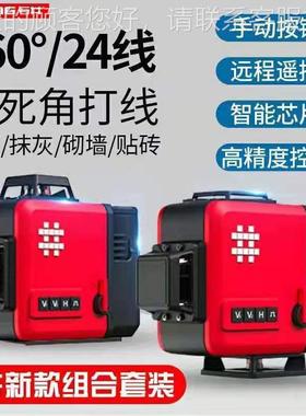 石井99024线墙顶水配平仪墙仪贴地仪
