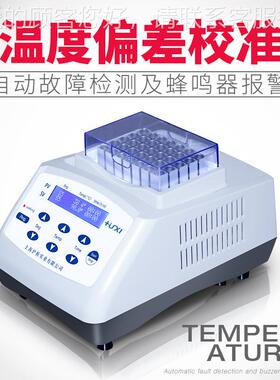 上海 低HHX-20L浴X-20L 恒温金属 恒温混匀温仪