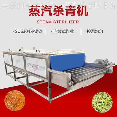 商用FBJ红豆豆类头煮机 果备蔬蒸煮漂烫流水线设 桃罐黄桃蒸杀青