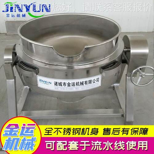 厂家XRP供 燃应气热不锈钢夹层锅 加阿胶熬制锅 熬秋梨膏煮夹层锅