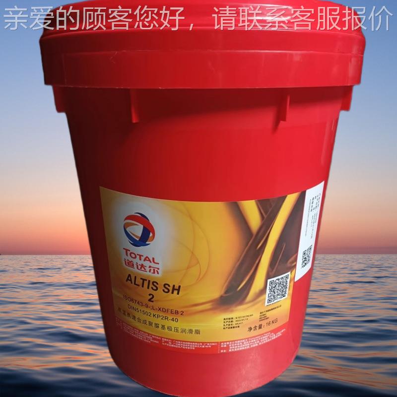 道达TOTLA LTISA SH2 41MV尔2 EM2润滑脂极压电机高温合成润滑脂