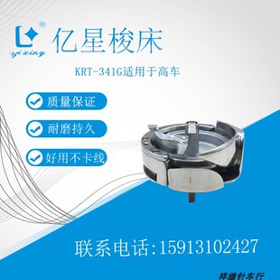 亿星341G梭床 金轮万特高头车梭床 341G厚料梭床 2倍线心大旋梭