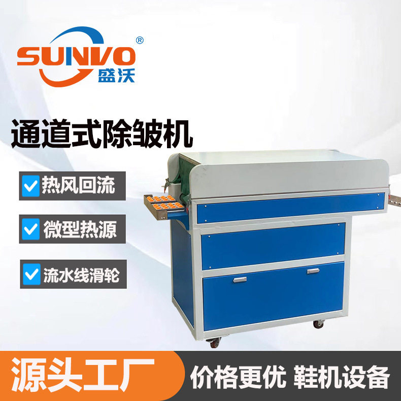厂家直销鞋面大底(通道式)快速除皱机 恒温热风回流大底去皱机,五金/工具,工业烤箱,淘宝优惠券,粉丝福利购,淘宝优惠卷