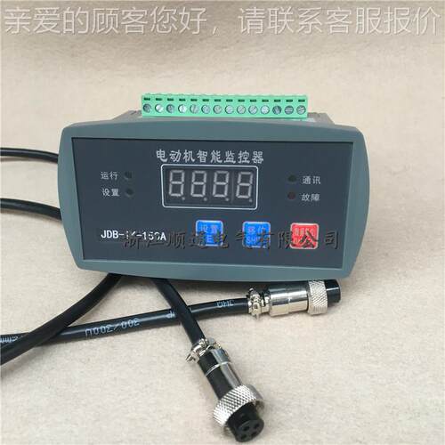 JDB-LQ+1JDB-L-1Q50FM 电动机智能监控器马达综合1保护器 JDB-K-5