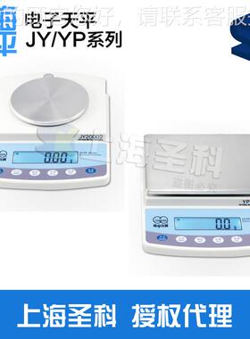 海F2204分析天平 实验FA2204室万分上之一天平 A220/0.1mg析分天
