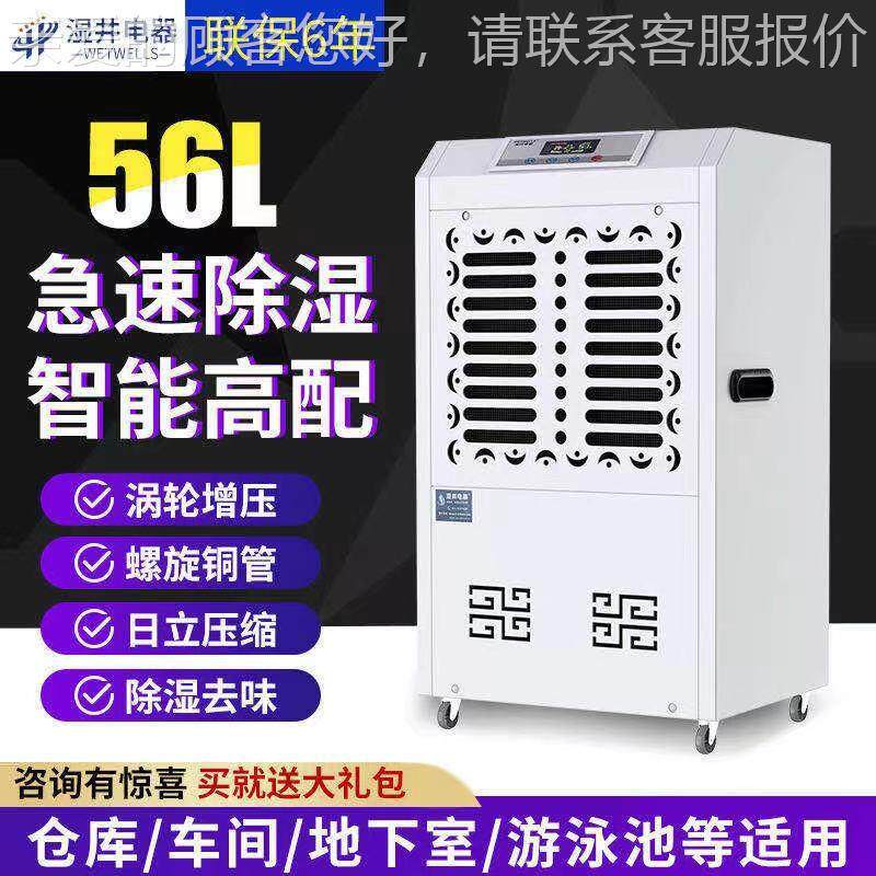 湿电器工业除湿机JMX大功井率商用抽湿机/除湿器