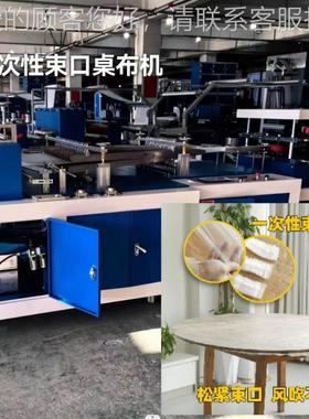 一次性SY-117束口桌机次性松一紧带桌布机套桌套一分钟1机00米德