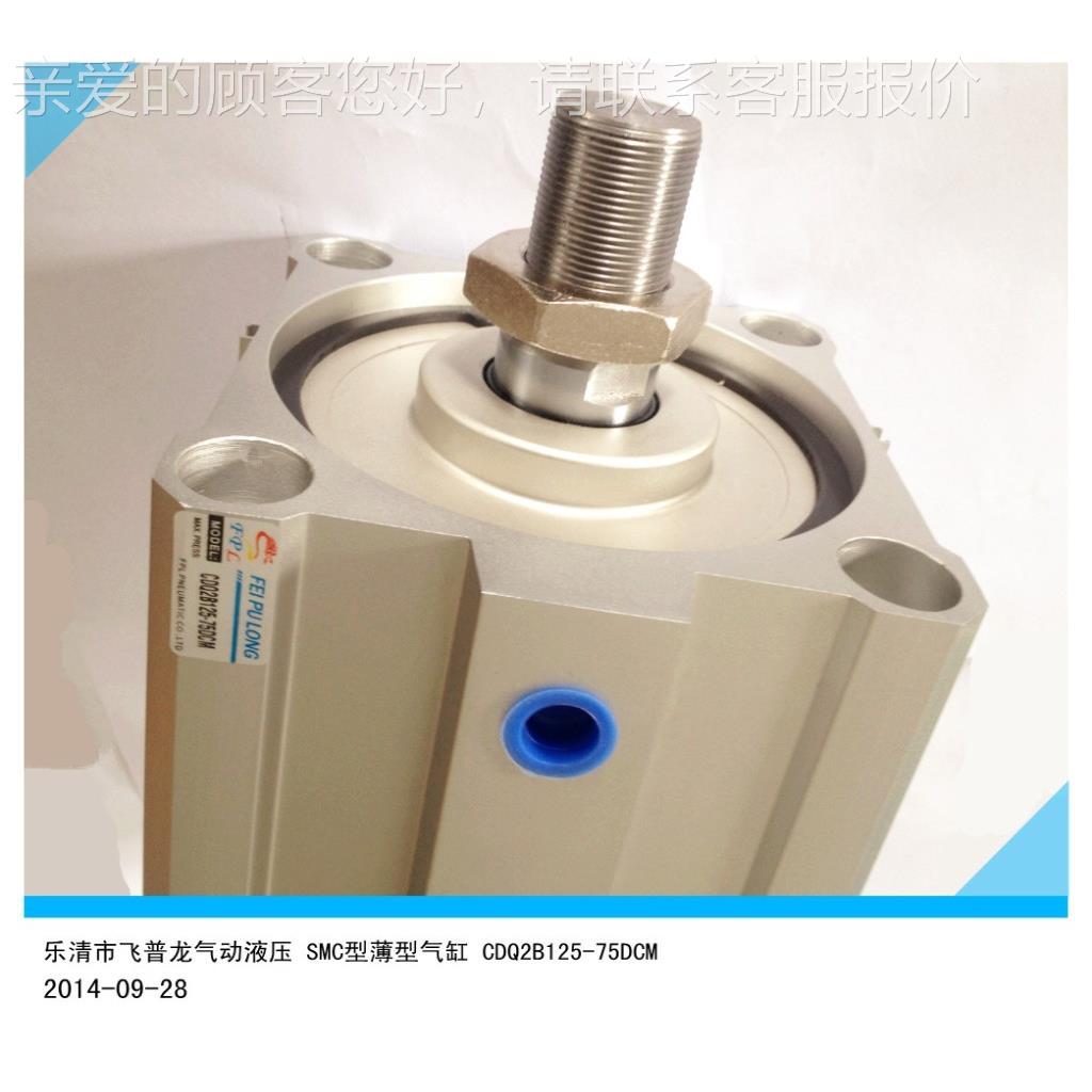 SMC型C薄型气缸DQ2B2700X35X45X050X55X65X0X80X90X100X15XCDQ2B2