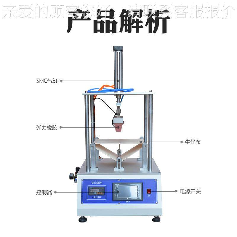 软压仪试验机脑平板电子品耐压测产试触电摸屏手机软压HS-00814试,机械设备,试验机,淘宝优惠券,粉丝福利购,淘宝优惠卷