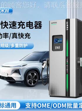 国标欧标OC1造CP.6电动275汽车充电装12w0k 160kw制商厂家