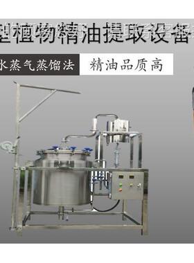 玫、牡瑰RY-JYTQ-等芳香设性植物精丹油提取备