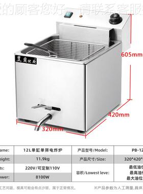 台式缸容单筛带2阀门炸炉1L商用炸串大量电炸锅单油炸鸡炸882锅机