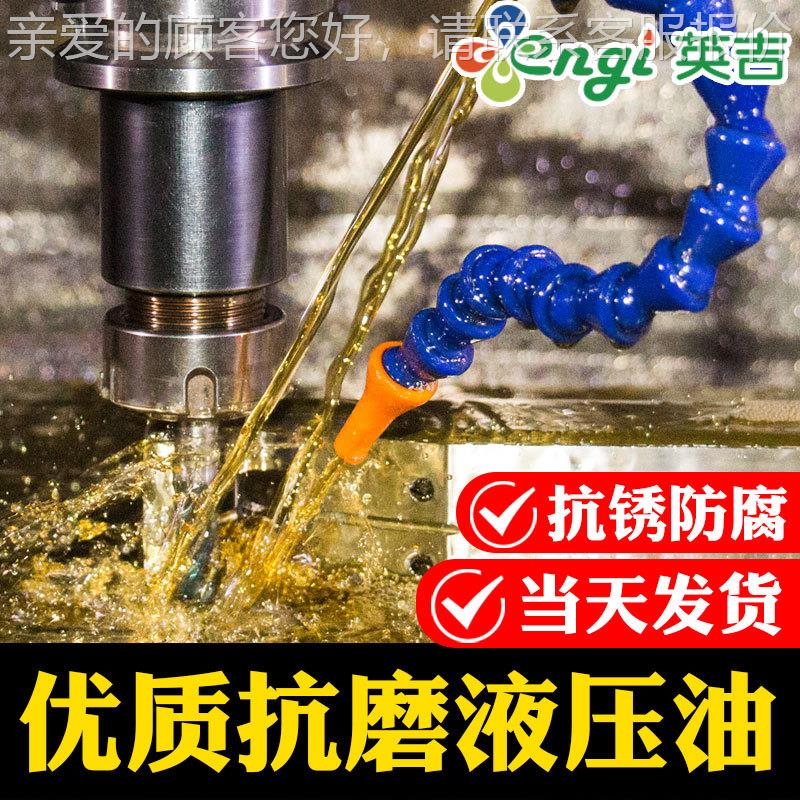 供重高用抗磨液压油应46号油HM工68号压无灰泵车挖机抗磨液压用液