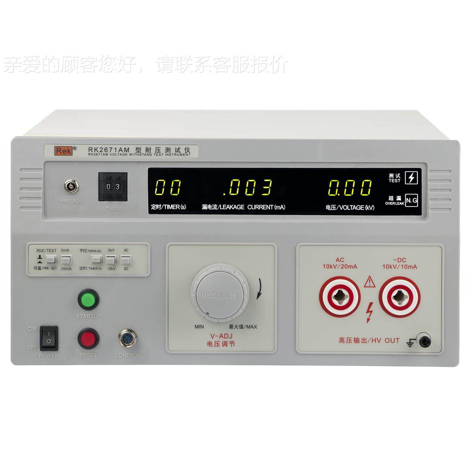 Re0测K1RK267AM数显耐RK2671AM压试仪 电压AC/DC0-1KV 高压仪 全