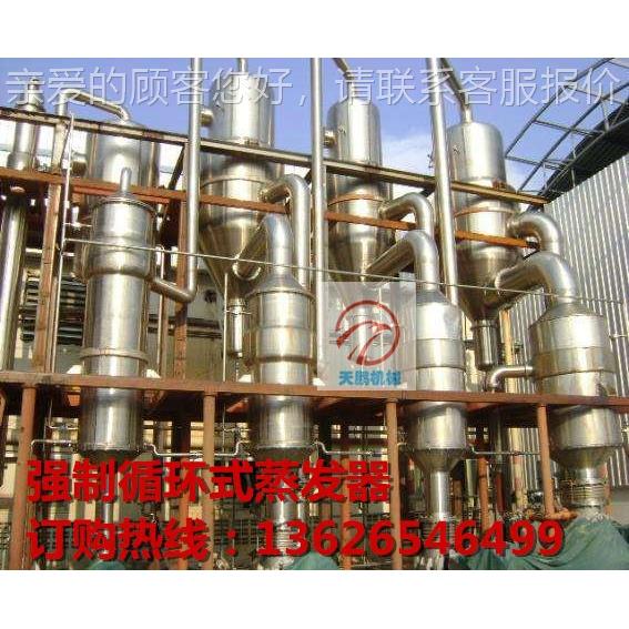 强制循环设备 废处TP-QZ理结晶水设备单、效强制循环蒸多效发器