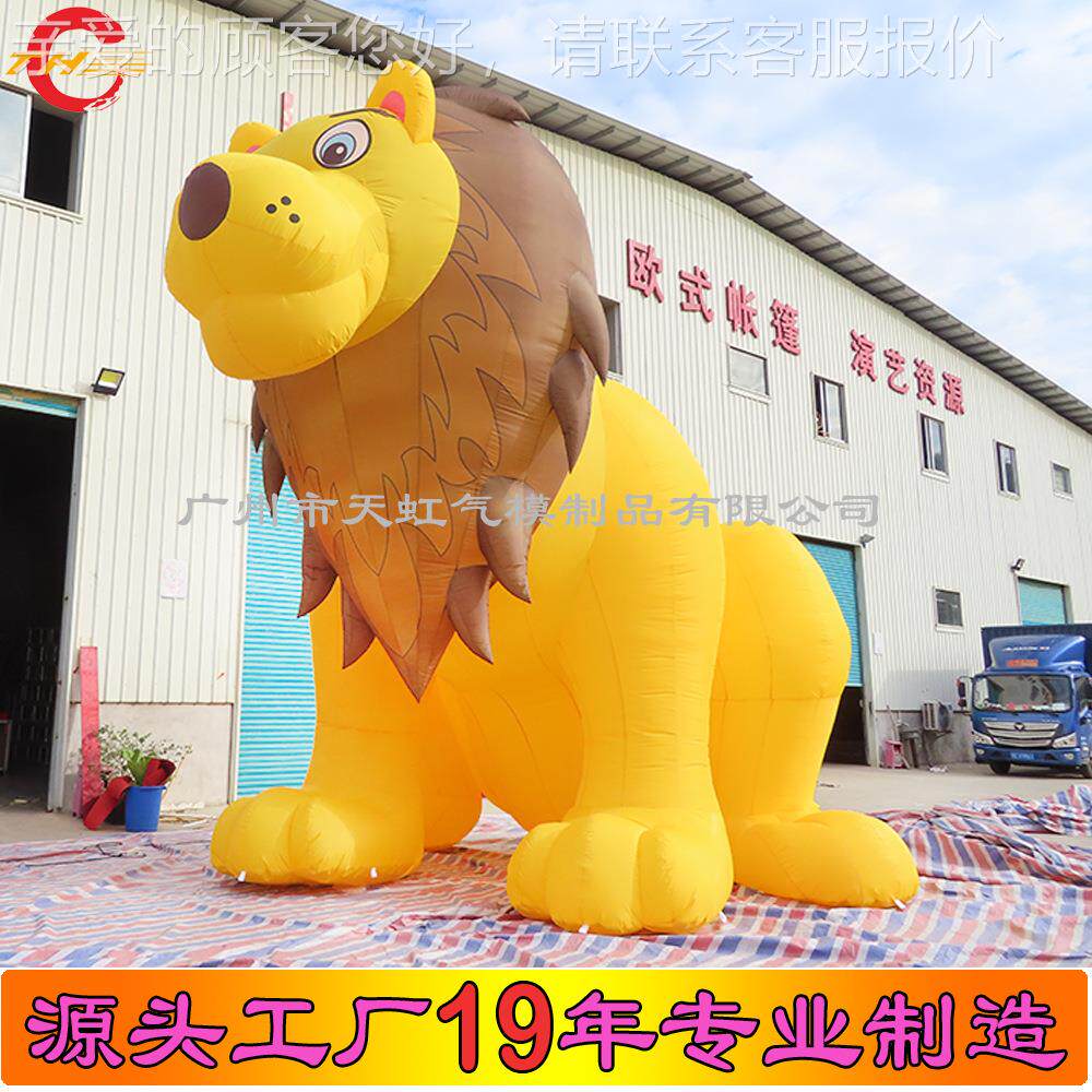 家厂应充气动物狮仿52046真子模型 充气狮子大型卡供通吉祥物