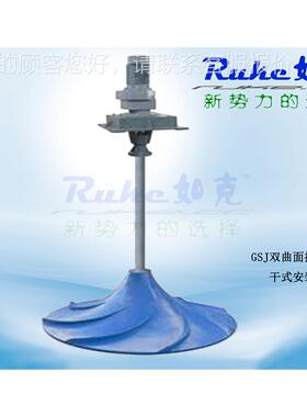 家低转速 大叶轮双曲搅拌机 干式安装GSJ面-15厂XRQ00