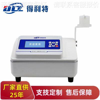 B1080得分利特铁  B1080台式含量分析仪 铁含量检测仪 水质析仪