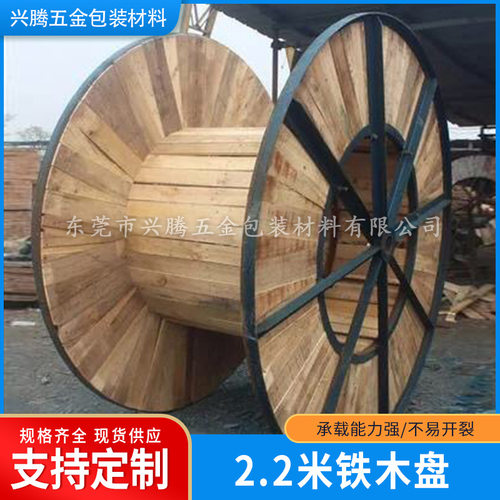 厂家 铁木盘电缆放线盘卷盘电缆盘线盘光纤盘实木盘胶合板盘