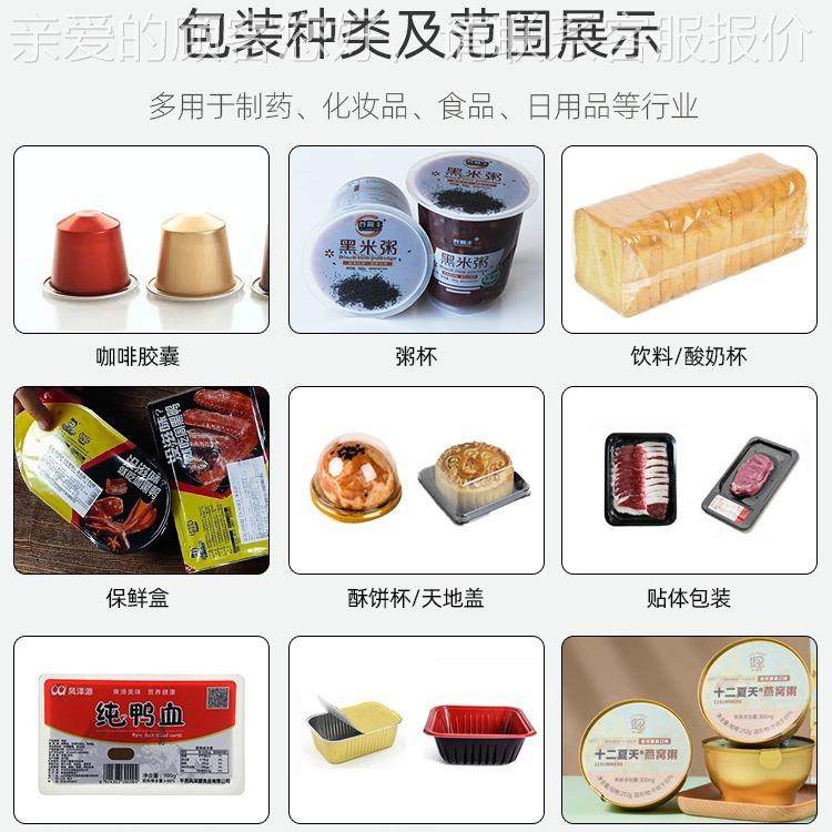 月酥饼杯天全地盖自46328动水线封口包装流机 杯装蛋黄泡封口机,办公设备/耗材/相关服务,封口机,淘宝优惠券,粉丝福利购,淘宝优惠卷