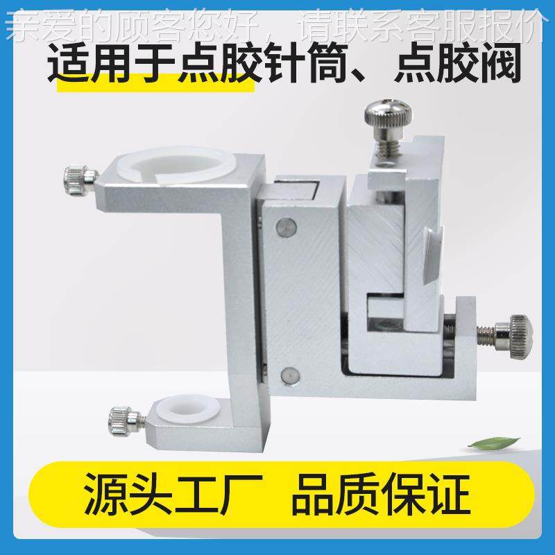 45S备W稳定694点 胶机单头微滴调支架设胶阀治具点胶机三维固定支,五金/工具,电动打胶机,淘宝优惠券,粉丝福利购,淘宝优惠卷