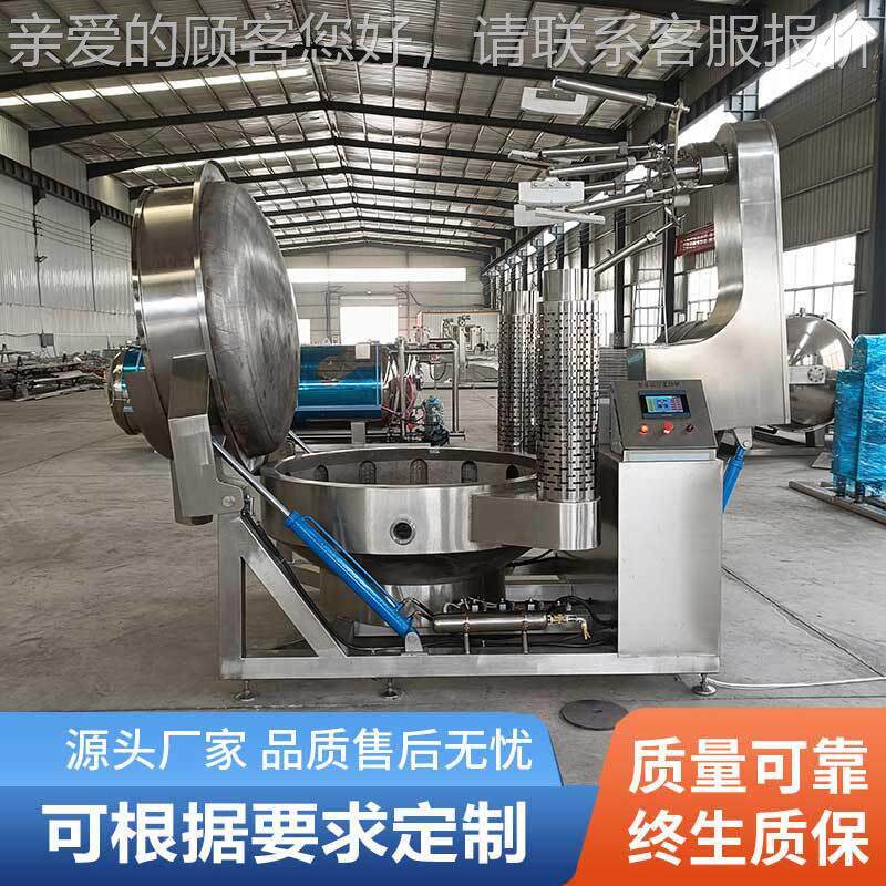 全自动燃气行行炒锅 高粘630度食品行星搅炒锅 拌辣椒酱多爪星星