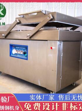 厂0家供不应50双室肉食全自动真空封74237口机 锈钢麻辣头真空鸭
