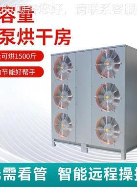 大型应金银花供药烘烘干机循环多功能干房KOS-KHR-竹丝烘干设备中