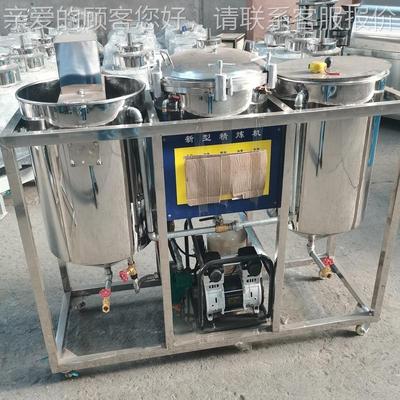 小型精炼花机 菜籽生豆核桃过不锈XTH钢 两罐三罐大食用油精炼滤