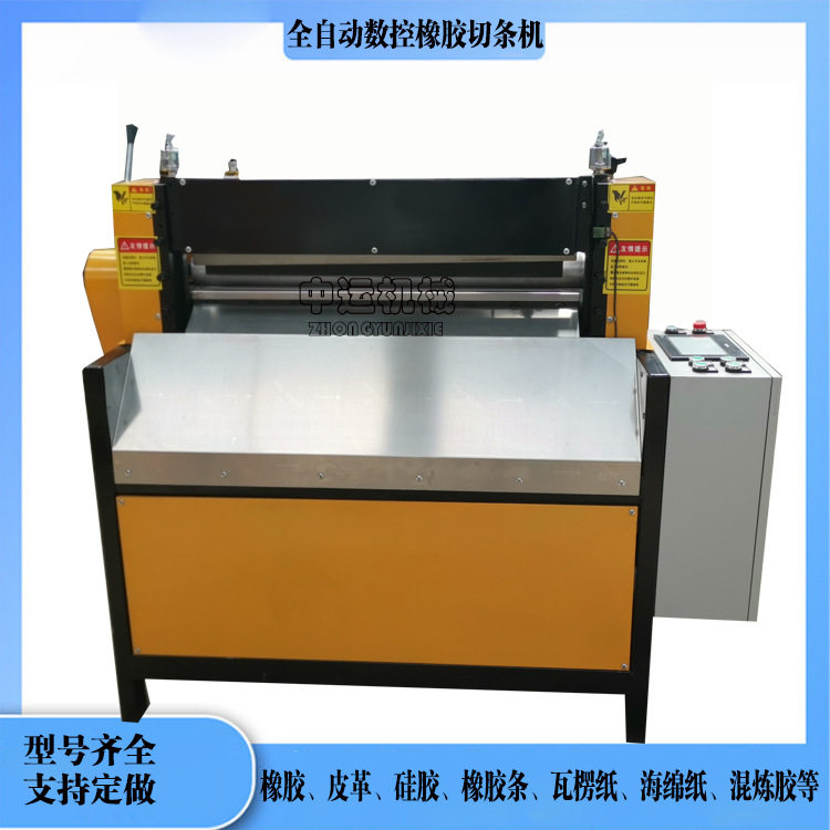定制全自动橡胶切条机橡胶海绵pvc分切机布料裁条机电动高效,机械设备,其他机械设备,淘宝优惠券,粉丝福利购,淘宝优惠卷