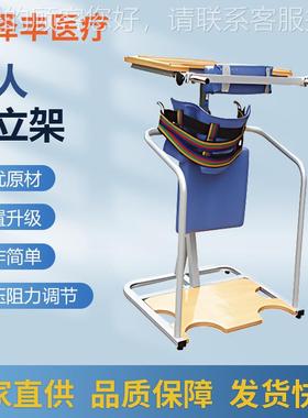 加工定59807 制瘫中偏风辅助康复站训练器单人站材立架 立厂家推