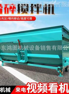 立式双机绞草料搅拌龙机牛羊全日粮混合LIB拌草青干米秸秆拌料玉