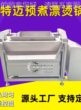 厂家现货 猪西ODR蹄漂烫设备猪耳 朵漂烫卤煮锅商用蕨菜蓝花焯水