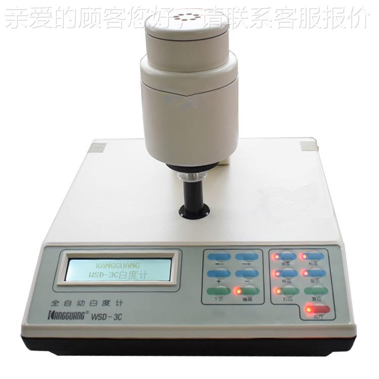 WSD3C全自动白D度计 北S京康光W-3C白WSD-3C-度仪