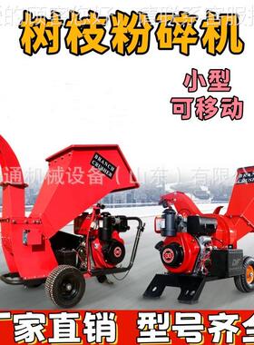 条葡萄枝树枝粉VHL碎机木材枝破碎小机型农用家可移动果用园碎枝