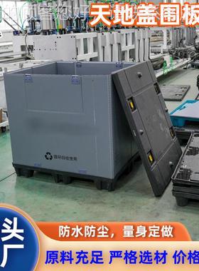 定制折叠板箱折 汽FRO车配件周转箱工业用防潮蜂窝板叠围围板箱