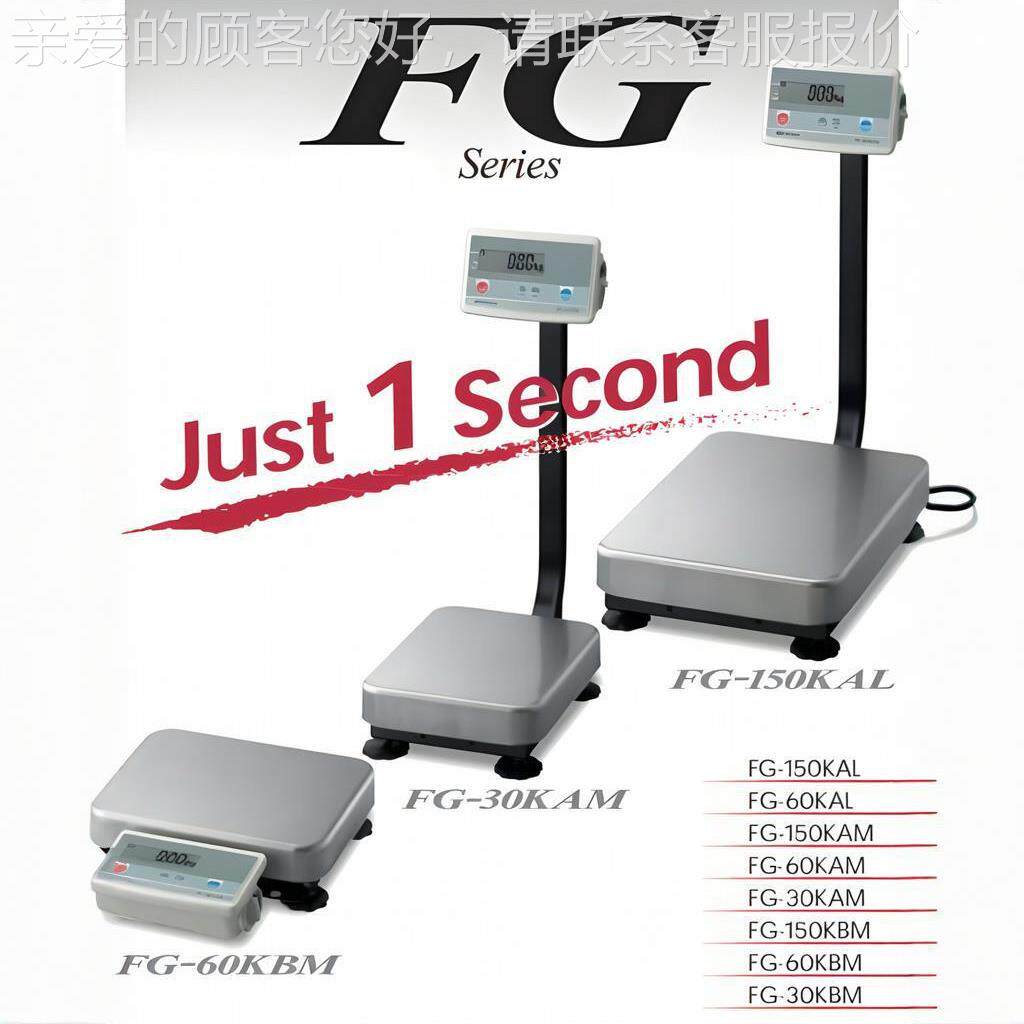 日本G，F平台秤，30kg6FG系列/0kg/不150kg, SUS430锈钢秤盘