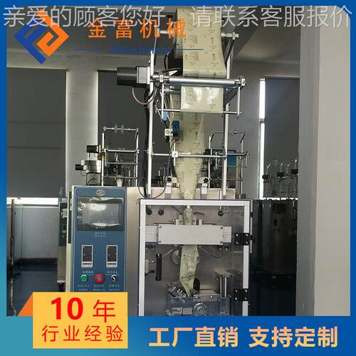 全菌自动颗粒末包装咖啡粉剂益生红粉糖粉设备背封全自机动包727
