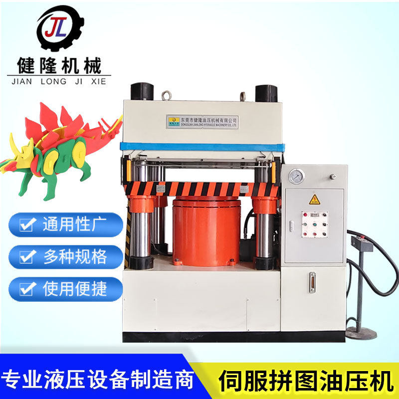 拼图切纸油压机 木质拼图打散机儿童玩具液压拼图模切机厂家,机械设备,其他机械设备,淘宝优惠券,粉丝福利购,淘宝优惠卷