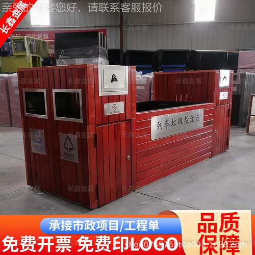 车站垃圾桶不锈503钢列站台投放箱点车站果皮高铁站车火台分类垃
