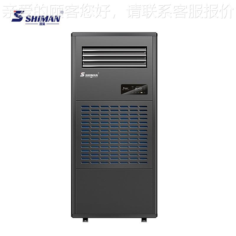 LF-式 工业空柜库调 立机工厂车间仓分体单元商用空调机组厂家